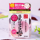 日本正品药妆SANA植物豆乳美肌面霜50g 护肤补水保湿面霜 孕妇女