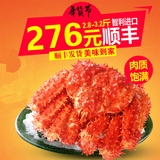 进口海鲜智利帝王蟹熟冻2.8-3.2斤 皇帝蟹大螃蟹包邮年货送礼