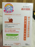 台湾正品  森田药妆   蜗牛弹润修护原液面膜 (10 片)