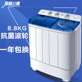 家用8.8KG公斤大容量半全自动双桶小型迷你洗衣机抗菌波轮联保