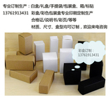 白盒订制彩盒包装箱电器包装盒礼盒瓦楞盒化妆品盒定制通用包装盒