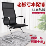 特价办公椅子职员椅组装转椅布艺家用会议椅电脑椅透气网布弓形椅