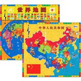 【天天特价】华婴中国世界地图拼图儿童益智玩具大号宝宝环保地垫
