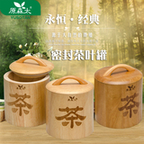原森太 木制茶具普洱茶茶叶罐密封罐实木茶叶包装礼盒茶缸储茶罐
