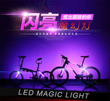 印象骑行LED自行车车尾灯车架灯 风火轮 前叉后叉警示灯 一灯5色