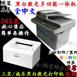 二手三星黑白激光打印机 办公家用多功能一体打印机A4打印机包邮