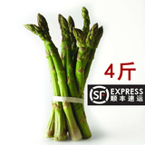 沙西特产 新鲜芦笋  露天沙西 绿色有机蔬菜 4斤装包邮顺丰空运
