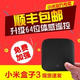 Xiaomi/小米 小米盒子3代 4K网络高清播放器增强版无线电视机顶盒