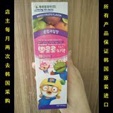 韩国正品Pororo宝露露小企鹅儿童牙膏菠萝苹果哈蜜瓜混合水果90g