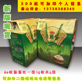 土鸡蛋包装盒礼盒盒子纸盒纸箱 通用现货60枚装 可批发定制设计