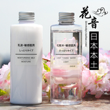 日本无印良品 清爽型高保湿滋润化妆水水乳爽肤水乳液200ml敏感肌