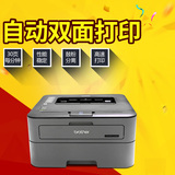 兄弟HL-2320D黑白激光打印机自动双面办公A4家用打印机高速2260D
