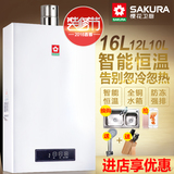 Sakura/樱花 JSQ30-A燃气热水器液化天然气16升L恒温正品牌16E58