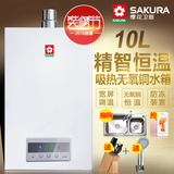 樱花SCH-10E59樱花热水器燃气热水器天然气10L升恒温液化气正品牌