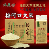 东北吉林大米稻花香5KG礼盒新米长粒米米粳米比五常大米还好吃