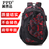 PPD背包双肩包男书包男女高中学生大学生旅行包时尚潮流韩版旅游