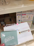 日本代购 Betta贝塔婴儿宝石/钻石系列 X型/十字奶嘴2支装 硅胶
