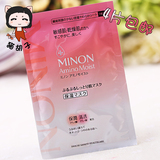 日本MINON氨基酸保湿面膜面膜贴 敏感干燥肌肤单片装 4片包邮