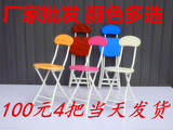 包邮简易凳子家用餐凳宜家折叠椅子便携式塑料圆凳子户外培训椅