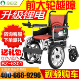 上海贝珍电动轮椅BeiZ-6301锂电池越障大轮折叠轻便老年残疾人车