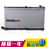 比亚迪F3F0F6S6 汽车水箱散热器冷凝器暖风 冷却器卓越品质保一年