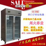 西门子世纪不锈钢冷藏柜展示柜 1.2米立式双门保鲜柜厨房冰柜冰箱