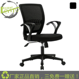 正品尼龙拼接黑色职员工椅子电脑椅人体工学网布椅商家用办公转椅