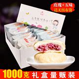 鲜花饼云南特产手工玫瑰花饼 玫瑰味+五味500g*2礼盒休闲零食糕点