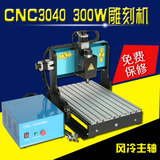 热销CNC3040GJFT机架捷丰泰亚克力双色板小型数控电脑雕刻机diy