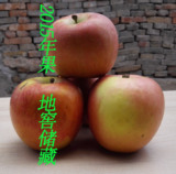 云南昭通方信种植野生原生态已没冰糖心红富士75mm水果丑苹果包邮