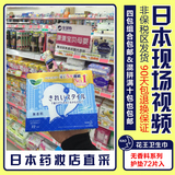 日本进口花王乐而雅卫生护垫无荧光剂消臭抑菌透气 140mm72片