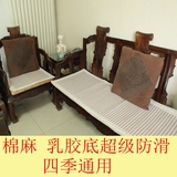 纯棉乳胶防滑底红木沙发垫亚麻布艺皮沙发垫椅垫中式实木坐垫包邮