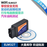 ELM327 obd2 wifi 无线蓝牙 汽车诊断检测仪 IPHONE ipad pc 安卓