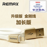 包邮原装正品remax苹果1.5米加长数据线iphone6 6s plus 5S面条线