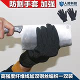双钢丝防割手套 防身防护不锈钢丝安保手套 战术手套 凯夫拉