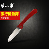 张小泉折刀SK-1 水果折叠小刀 瓜果刀具 不锈钢便携式刀小刀包邮