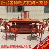 实木客厅中式红木家具茶台茶桌椅组合紫檀花梨木仿古功夫泡茶艺桌
