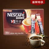 雀巢咖啡特浓 奶香味 1+2速溶咖啡13g*30条即溶咖啡粉饮品满就包