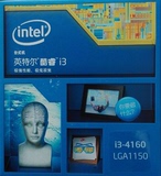 Intel/英特尔 I3 4150 盒装 4160盒装 4170散片CPU 1150针 正式版