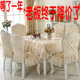 欧式餐桌布椅垫椅套装高档大款餐椅垫椅子套坐垫蕾丝圆桌布茶几布
