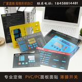 厂家定做PC面板PET面板PVC面贴按键仪表标贴面膜标牌标签贴膜打样