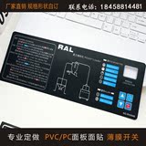 薄膜开关厂家定做PC PET PVC 面板 面贴 仪器仪表 面膜 标牌打样