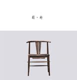 实木原木现代中式重庆定制家具包邮小米手作圈椅整装是榫卯结构