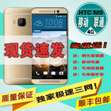 HTC/宏达 One M9手机 htc m9u 港台版 移动/联通4G 电信三网现货
