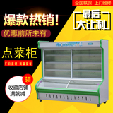 汇博制冷1.2/1.6单机立式点菜柜冷藏展示柜保鲜柜冷冻柜麻辣烫柜
