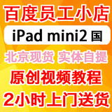 Apple/苹果 iPad mini2 WIFI 16 32 128GB 迷你2代 白色 国行港行