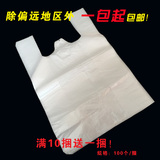 全新料加厚白色透明食品袋早点背心袋塑料袋批发定做袋方便包装袋