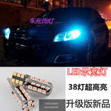 丰田新锐志RAV4凯美瑞卡罗拉改装专用LED示宽灯车外小灯日行灯泡