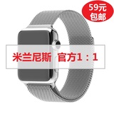 苹果apple watch手表带米兰尼斯 iwatch不锈钢原装磁铁回环扣42mm
