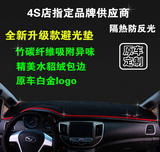 长安悦翔V3/V5/V7欧诺CX20专用CX30改装CS35汽车CS75仪表台避光垫